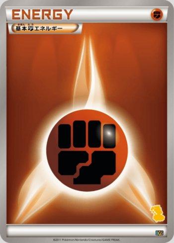 Fighting Energy (022/020)