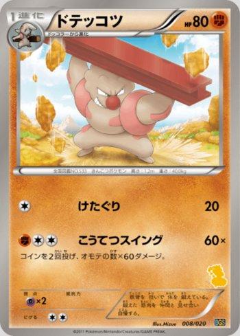 Gurdurr (008/020)