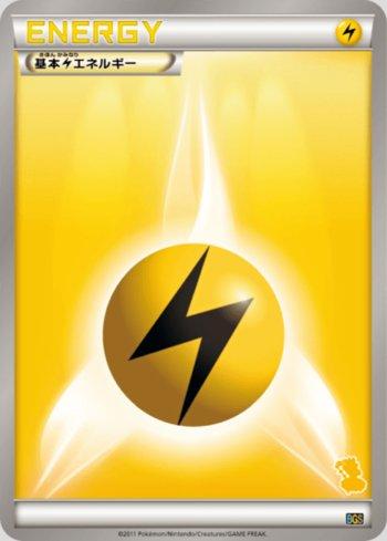 Lightning Energy (021/020)