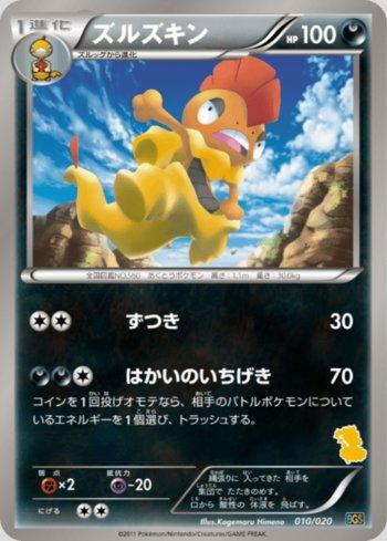 Scrafty (010/020)