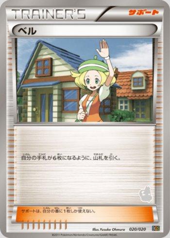 Bianca (020/020)