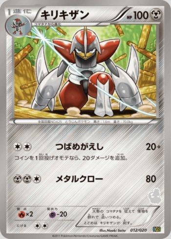 Bisharp (012/020)