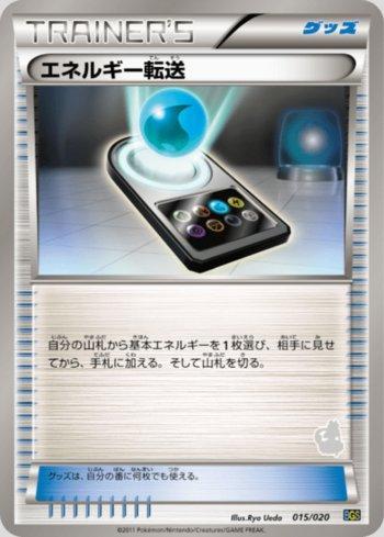 Energy Search (015/020)