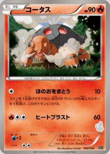 Torkoal (002/020)