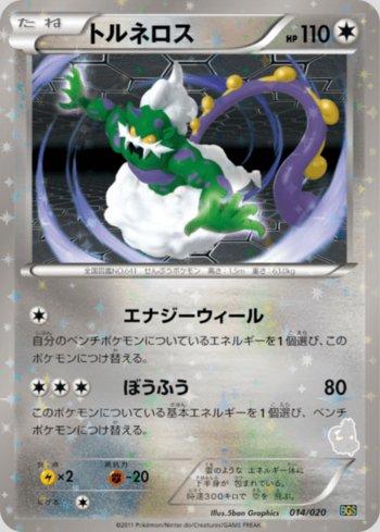 Tornadus (014/020)
