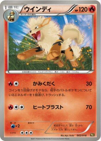 Arcanine (002/018)