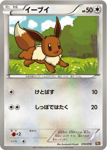 Eevee (010/018)