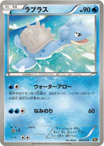 Lapras (005/018)