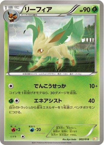 Leafeon (002/018)