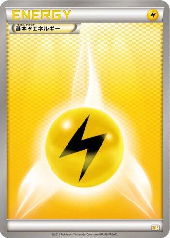Lightning Energy (020/018)