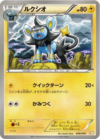 Luxio (006/018)