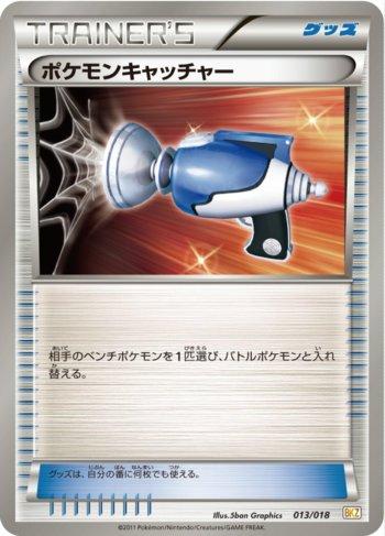 Pokémon Catcher (013/018) — Liga BR — BKZ