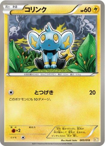 Shinx (005/018)