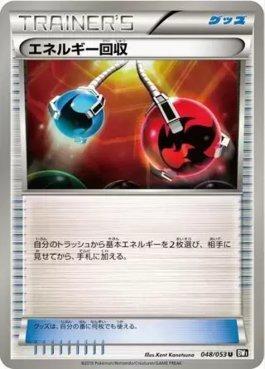 Energy Retrieval (048/053)