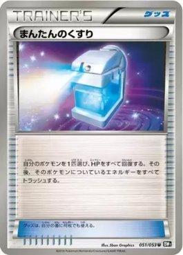 Max Potion (051/053)