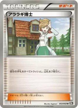 Professor Juniper (053/053)