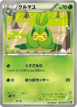 Swadloon (002/053)