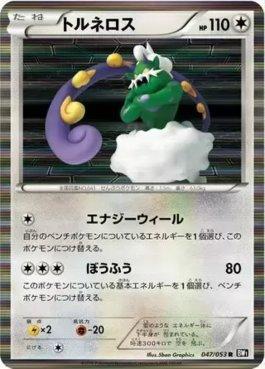 Tornadus (047/053)