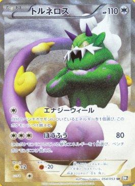 Tornadus (054/053)