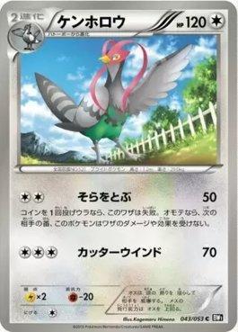 Unfezant (043/053)