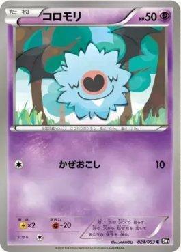 Woobat (024/053)