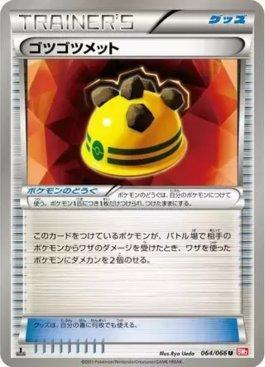 Rocky Helmet (064/066)