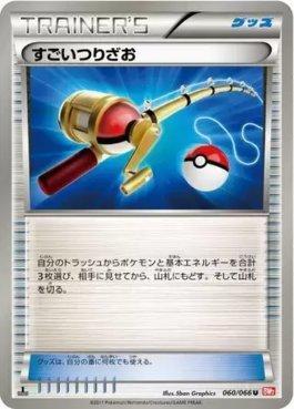Super Rod (060/066)