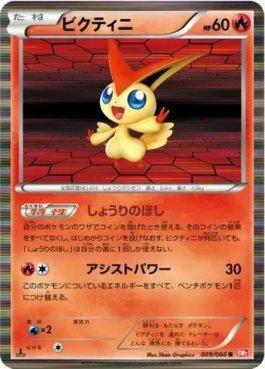 Victini (009/066)