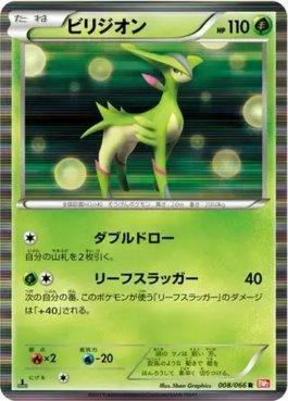 Virizion (008/066)