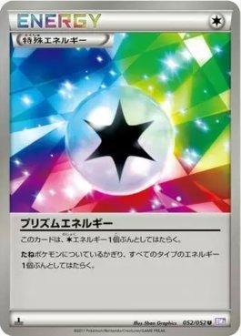 Prism Energy (052/052)