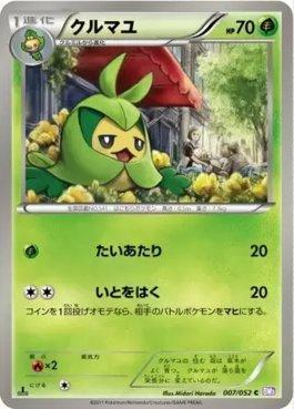 Swadloon (007/052)
