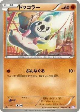 Timburr (034/052)