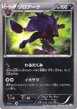 Zoroark (056/052)
