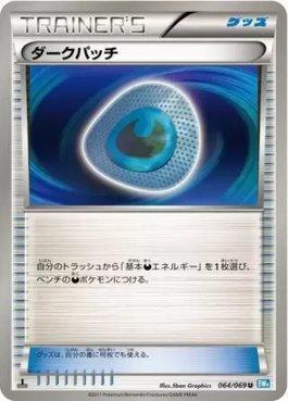 Dark Patch (064/069)