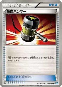 Enhanced Hammer (063/069)
