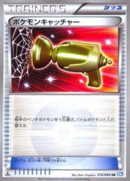 Pokémon Catcher (076/069)