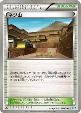 Twist Mountain (069/069)