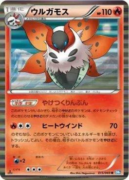 Volcarona (015/069)