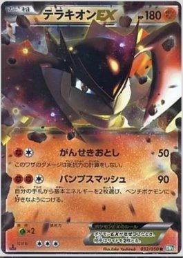 Terrakion-EX (032/050)