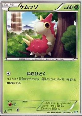 Wurmple (003/050)