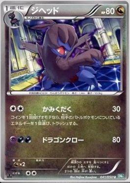Zweilous (041/050)