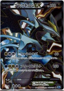 Black Kyurem-EX (062/059)