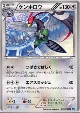 Unfezant (052/059)