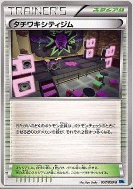 Virbank City Gym (057/059)