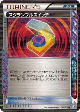 Scramble Switch (068/070)