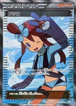 Skyla (076/070)