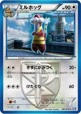 Watchog (061/070)