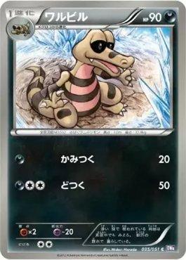 Krokorok (035/051)