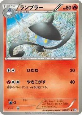 Lampent (008/051)