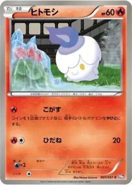 Litwick (007/051)